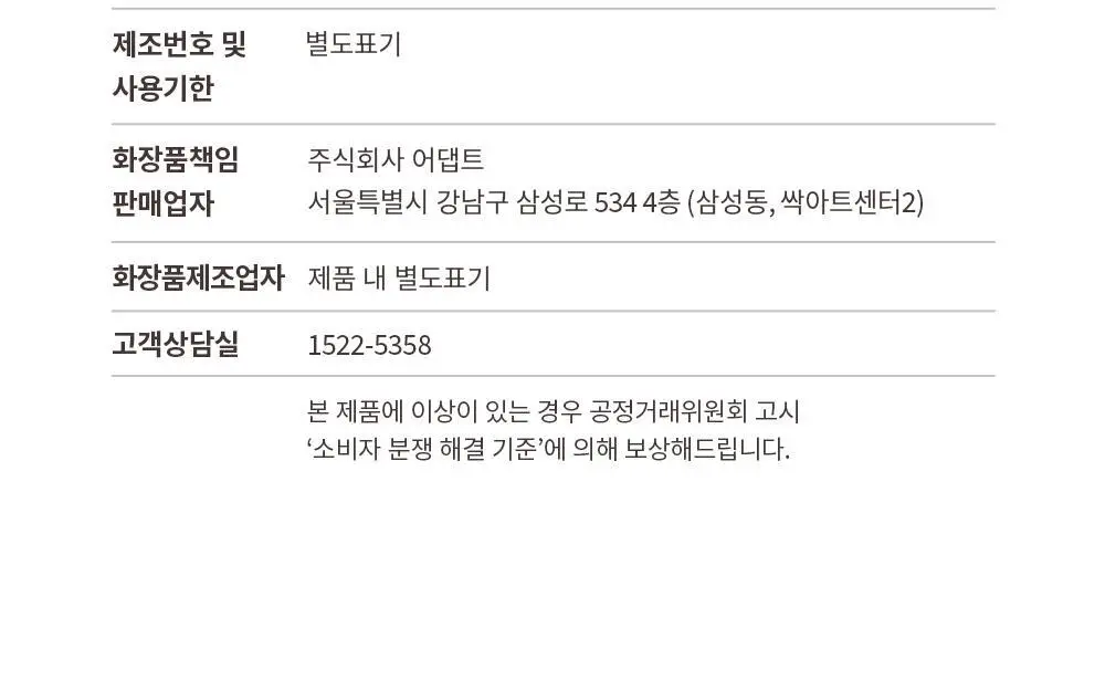 [대용량] 오브제 포어 제로 필링 토너 310ml 상세페이지 40